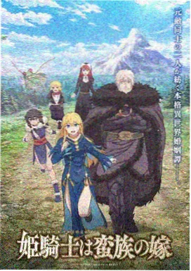 竹取异闻 古风奇幻动画